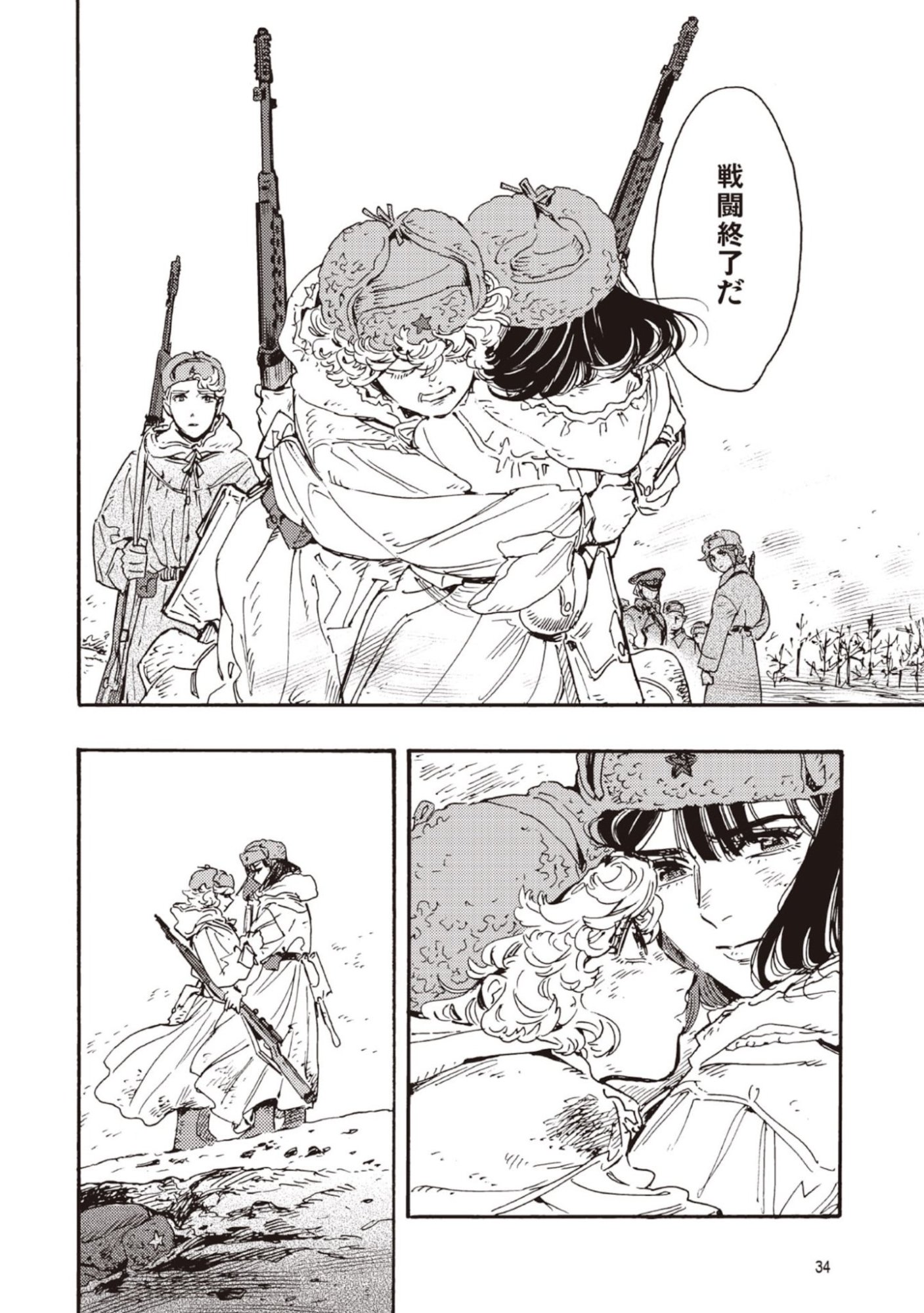 DOUSHI SHOUJO YO, TEKI WO UTE Chapter 10 page 30 - nihonkuni.com