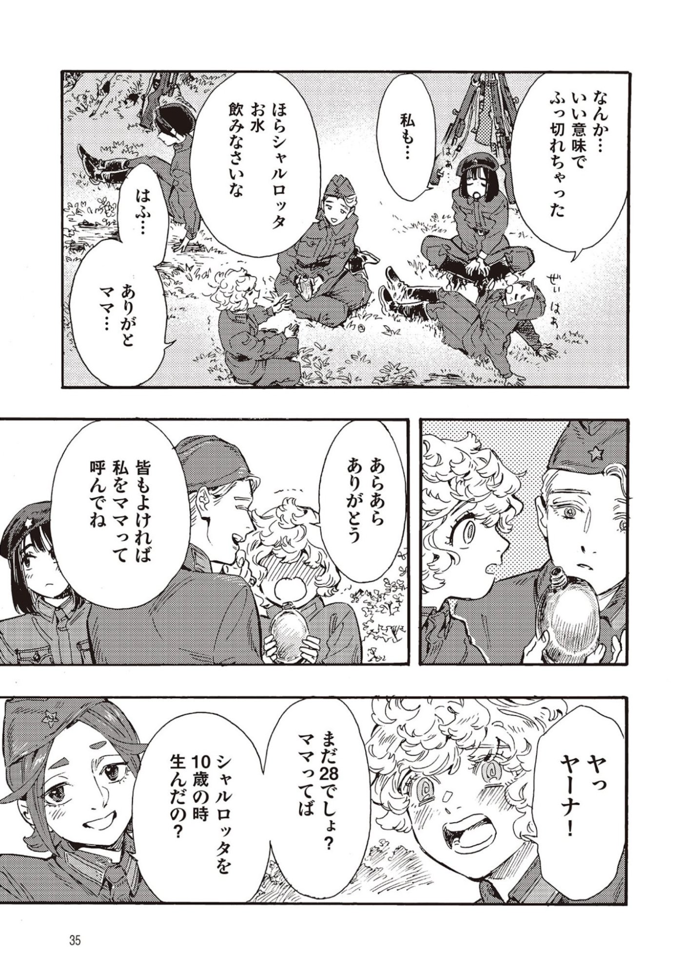 DOUSHI SHOUJO YO, TEKI WO UTE Chapter 5 page 31 - nihonkuni.com