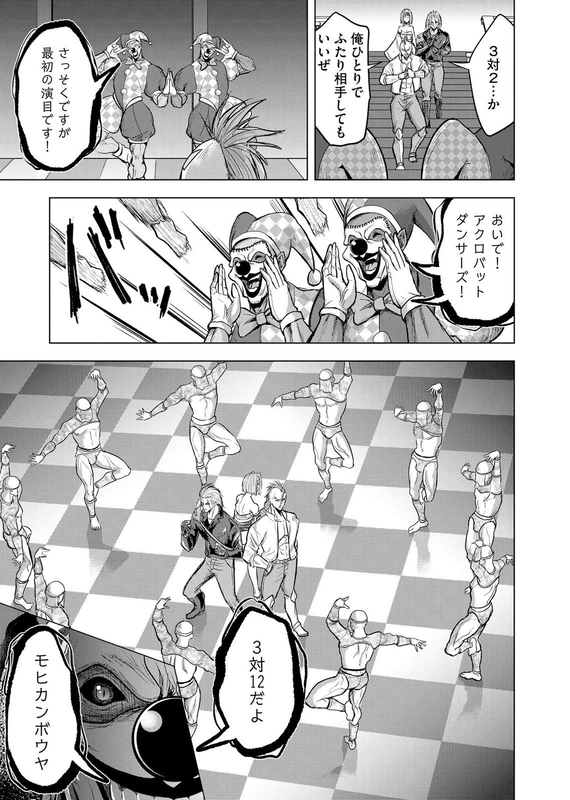 SATSUJIN PIERROT NO SHITSUMON Chapter 38 page 7 - nihonkuni.com