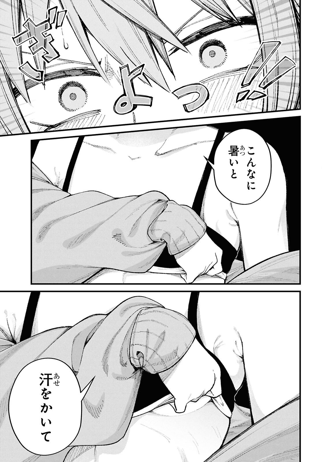 IKEMEN ONEE-SAN WA SOU YU ME DE MIRARETAI Chapter 1 page 24 - nihonkuni.com