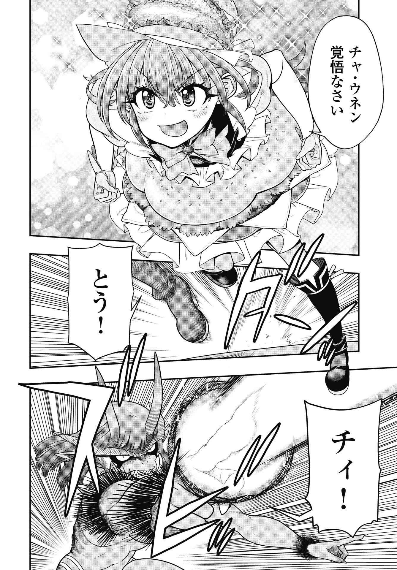 Read MAHOU SHOUJO JANAI! Chapter 3 [High Quality / Full] - Page 2 - nicomanga.com