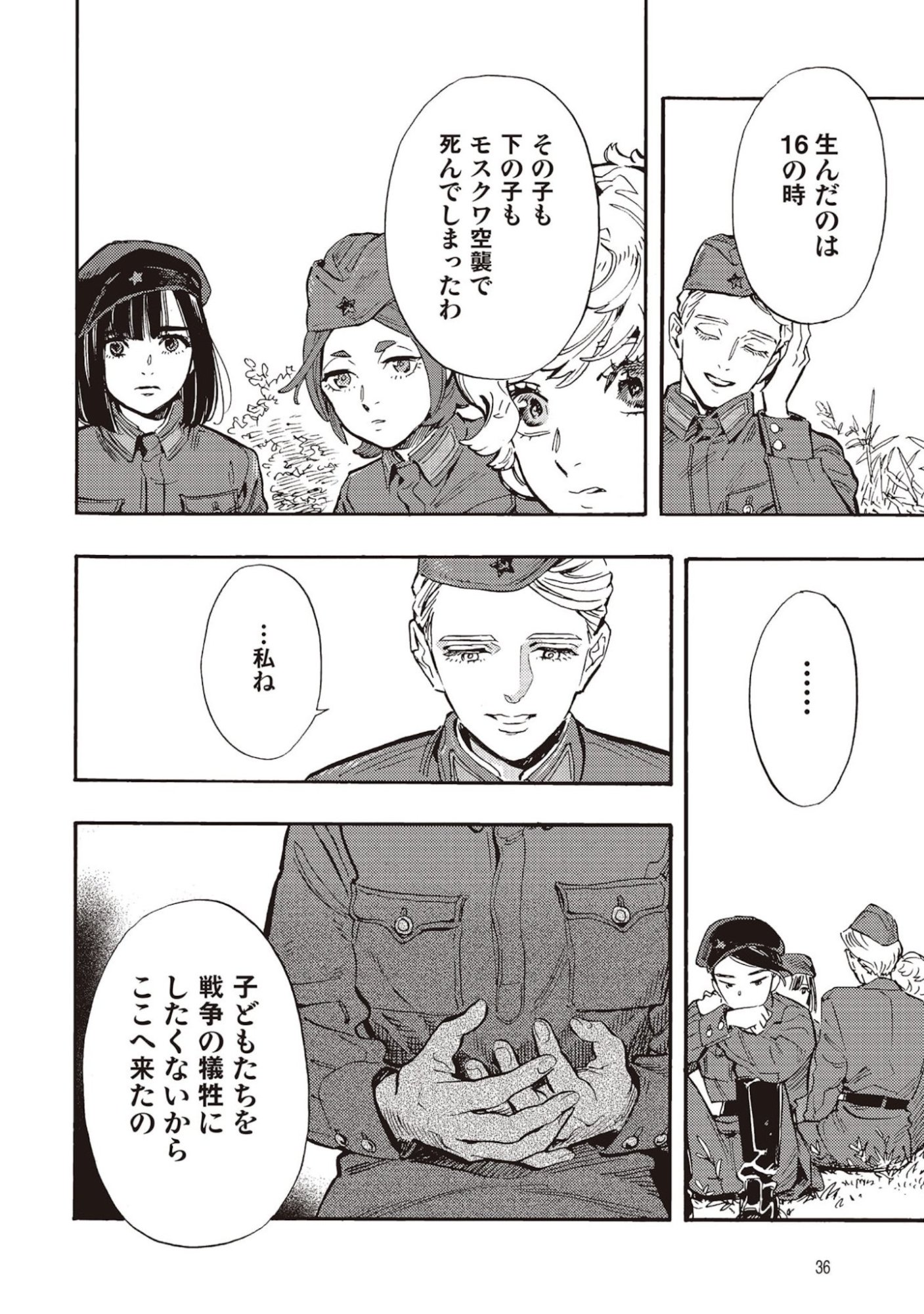 DOUSHI SHOUJO YO, TEKI WO UTE Chapter 5 page 32 - nihonkuni.com