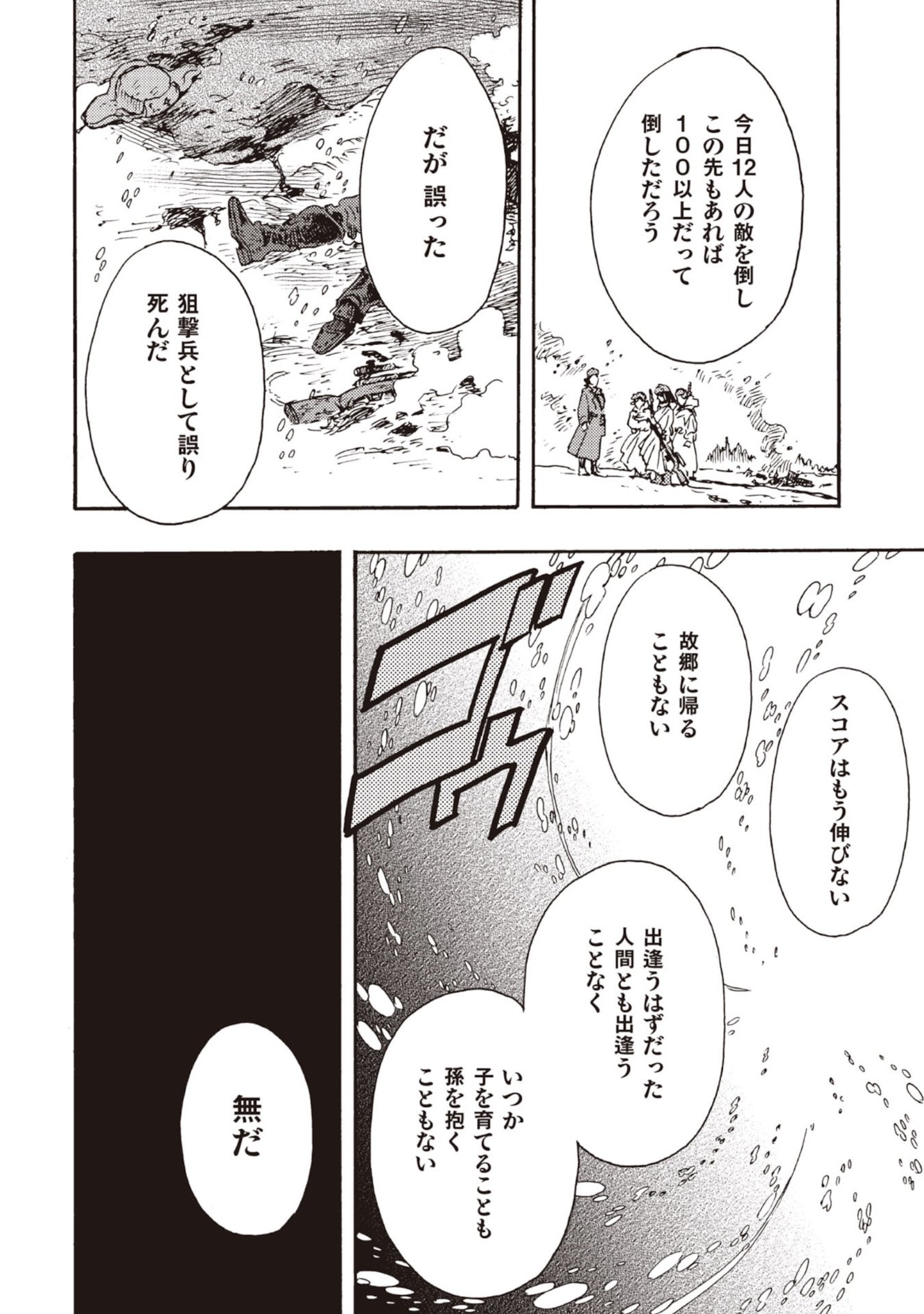 DOUSHI SHOUJO YO, TEKI WO UTE Chapter 10 page 32 - nihonkuni.com