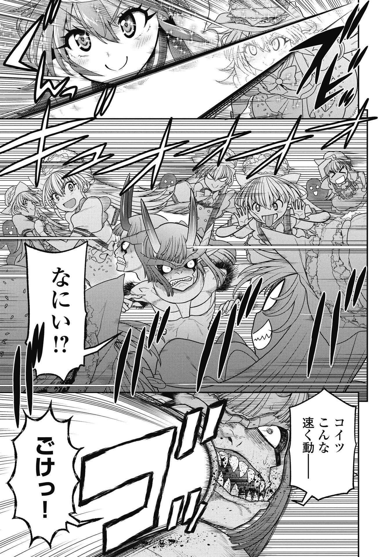 Read MAHOU SHOUJO JANAI! Chapter 3 [High Quality / Full] - Page 3 - nicomanga.com