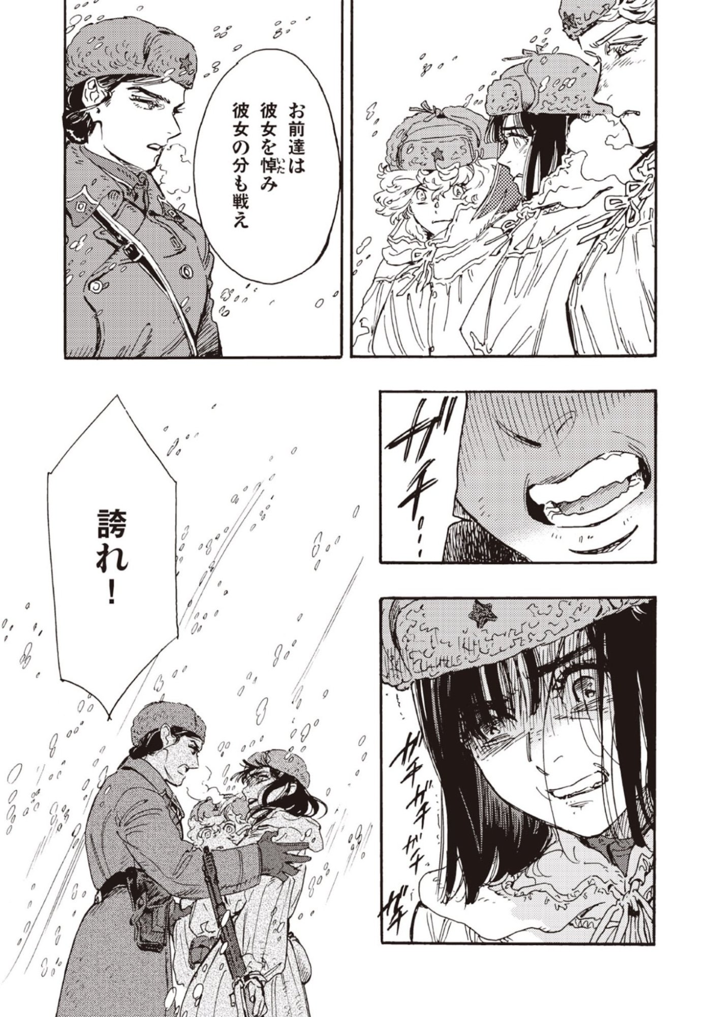 DOUSHI SHOUJO YO, TEKI WO UTE Chapter 10 page 33 - nihonkuni.com