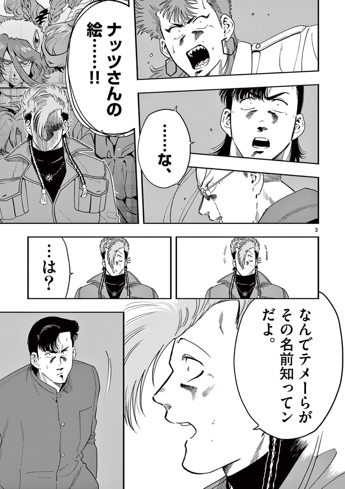GENKAI! OSHIKATSU DENSETSU YOSHIO Chapter 54 page 3 - nihonkuni.com