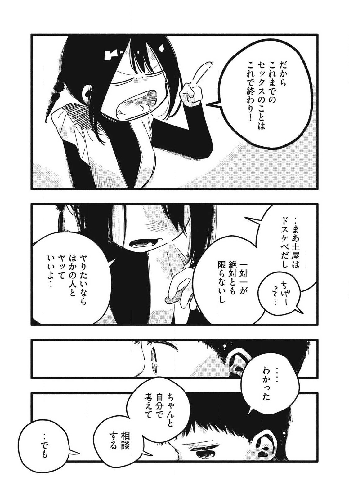 Read PYUĀ 0.01 MM Chapter 58 [High Quality / Full] - Page 3 - nicomanga.com