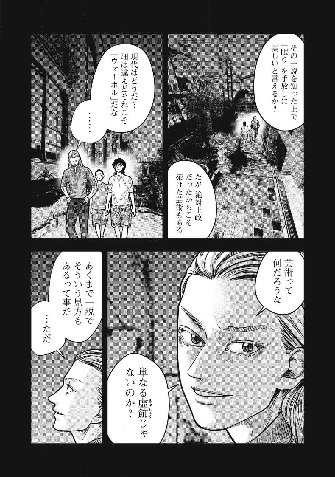 Read TOI TOI TOI Chapter 27 [High Quality / Full] - Page 3 - nicomanga.com
