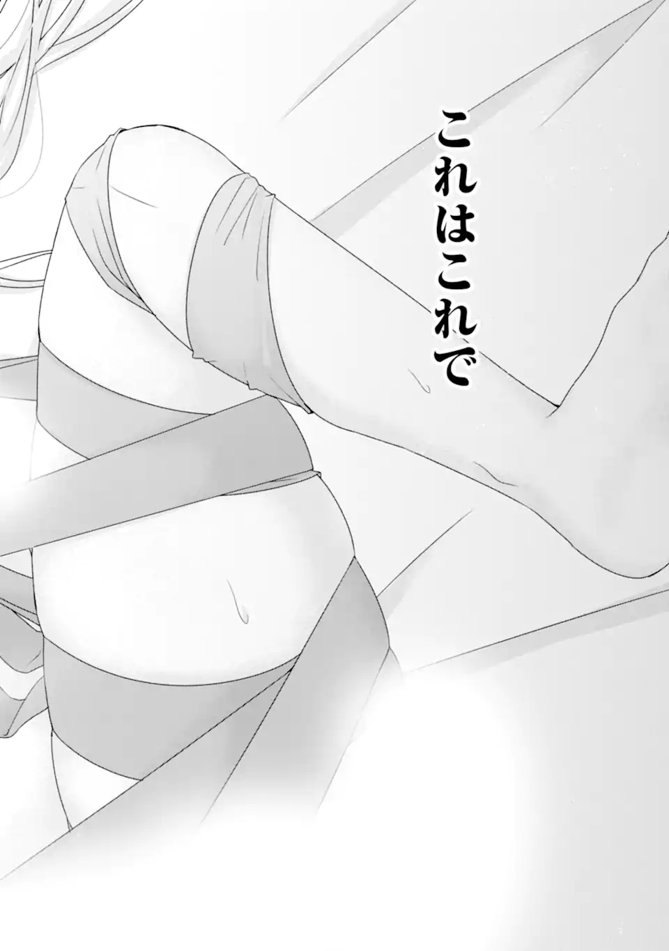 NANJOU-SAN WA BOKU NI DAKARETAI Chapter 34.6 page 3 - nihonkuni.com