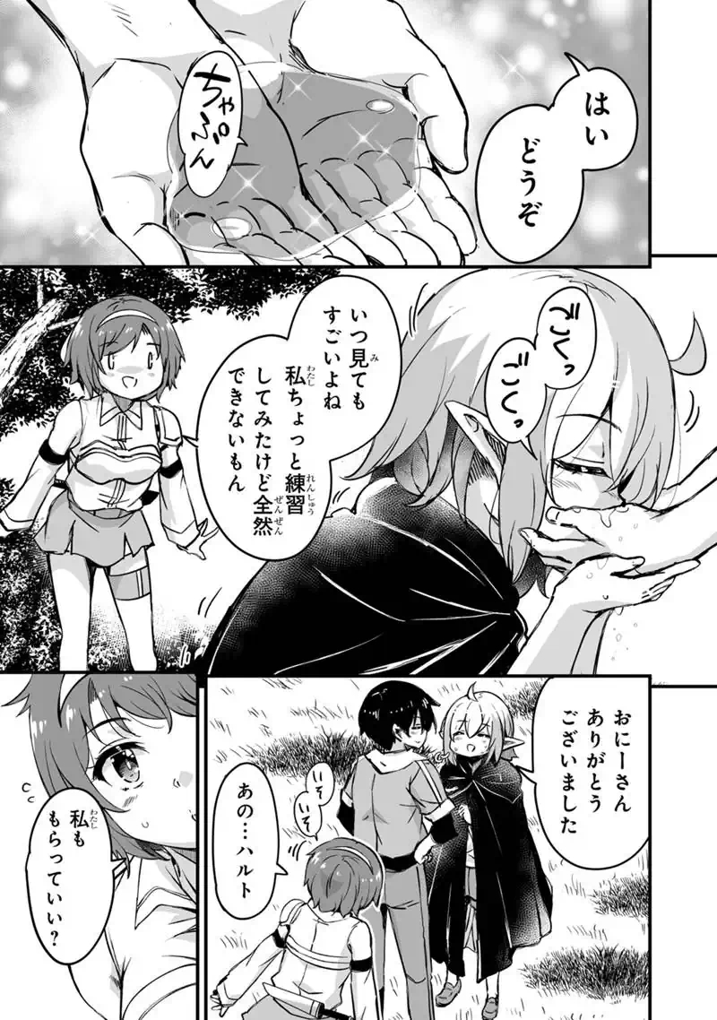 KATTE KITA MOTOYUUSHA (MANGA) - RAW Chapter 44.1 page 3 - nihonkuni.com
