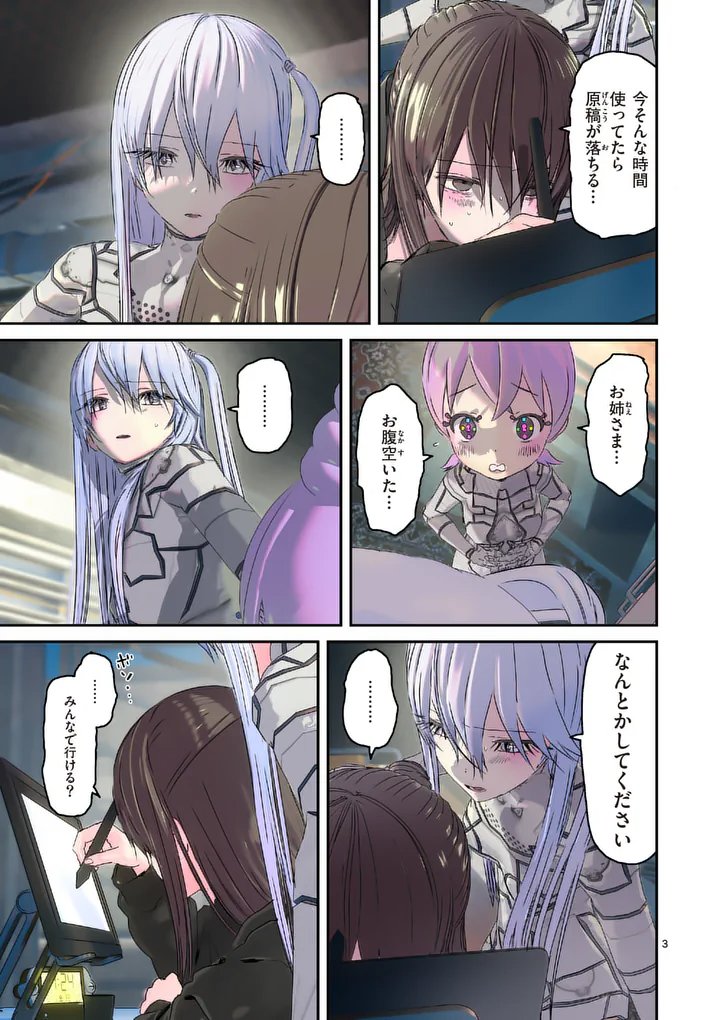 GALAXY POO-CHAN: UCHUU NO HAJIKKO DE KONNICHIWA Chapter 7.1 page 3 - nihonkuni.com