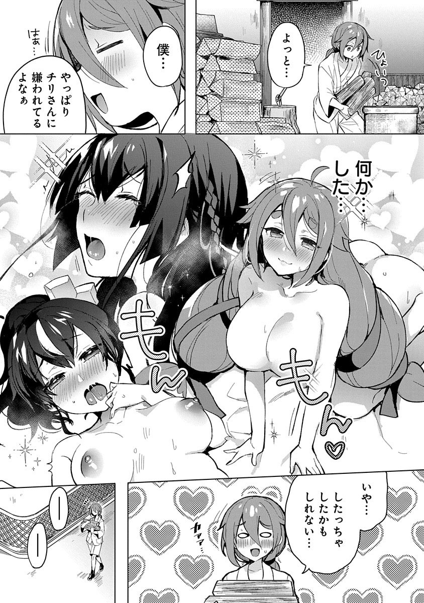 TEITO OSOUJI HOUSHI-DAN Chapter 4 page 3 - nihonkuni.com