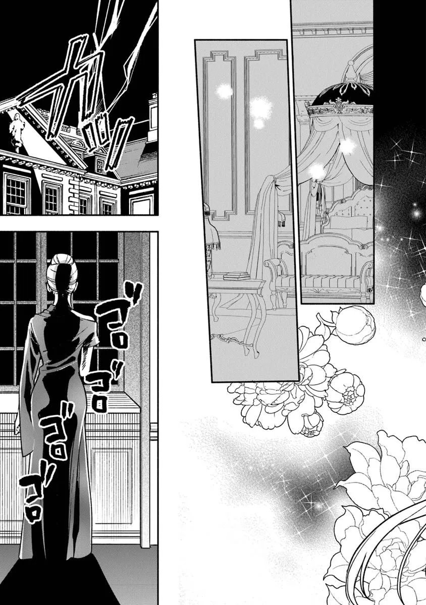 HAZURE HIME WA IGAITO AISARETEIRU? Chapter 15.3 page 3 - nihonkuni.com