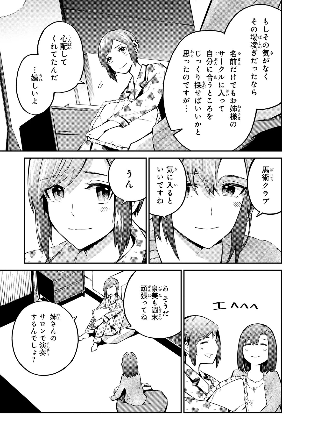 MAHOUKA KOUKOU NO RETTOUSEI - YORU NO TOBARI NI YAMI WA HIRAMEKU Chapter 21.1 page 3 - nihonkuni.com