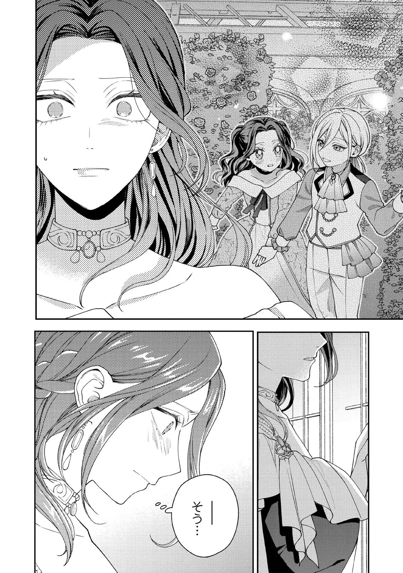 BYOUJAKU NA AKUYAKU REIJOU DESU GA, KONYAKUSHA GA KAHOGO SUGITE NIGEDASHITAI (WATASHITACHI KENEN NO NAKA DESHITA YO NE!?) Chapter 33.2 page 3 - nihonkuni.com