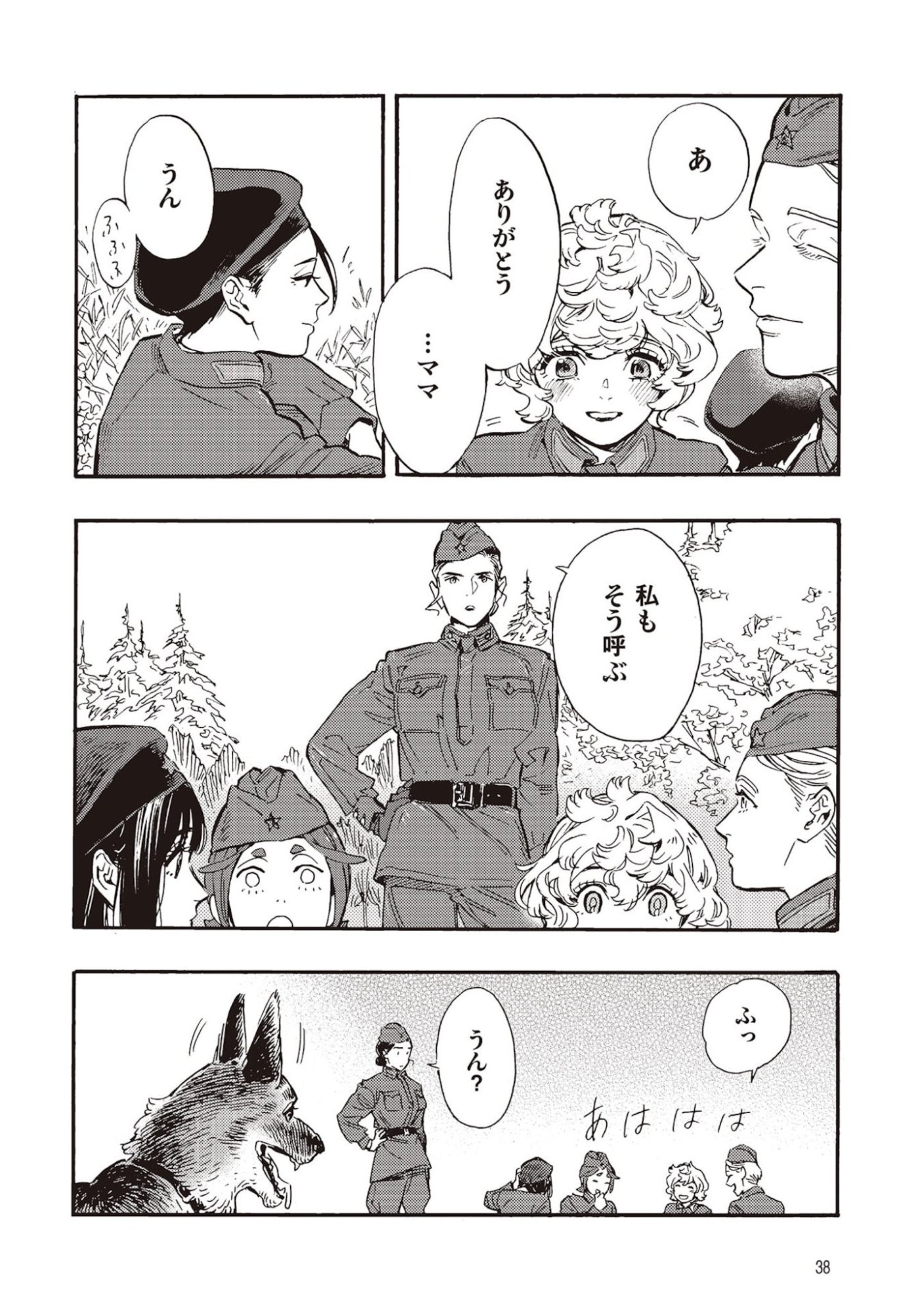 DOUSHI SHOUJO YO, TEKI WO UTE Chapter 5 page 34 - nihonkuni.com