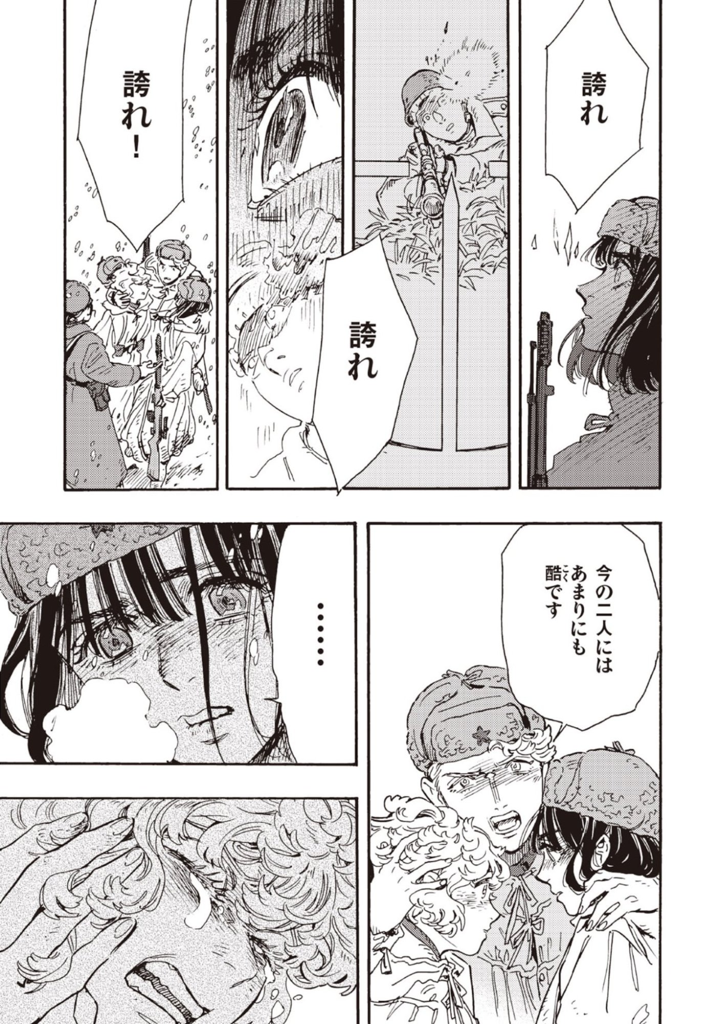 DOUSHI SHOUJO YO, TEKI WO UTE Chapter 10 page 35 - nihonkuni.com