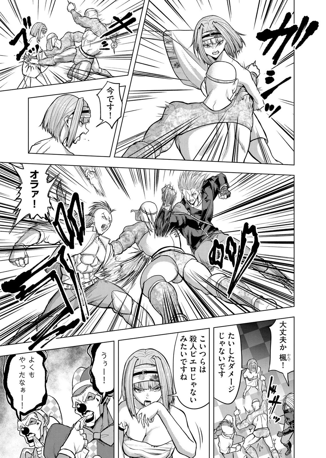 SATSUJIN PIERROT NO SHITSUMON Chapter 38 page 11 - nihonkuni.com