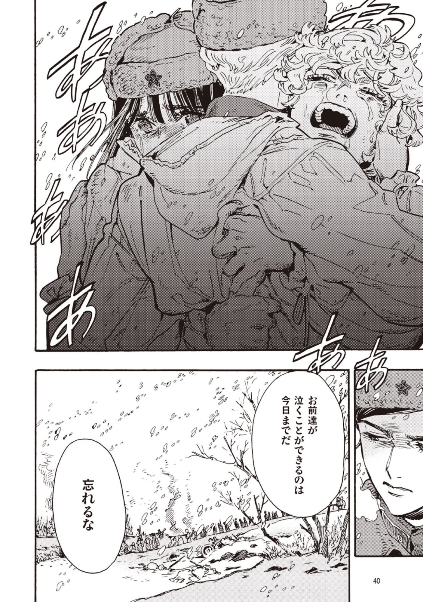 DOUSHI SHOUJO YO, TEKI WO UTE Chapter 10 page 36 - nihonkuni.com