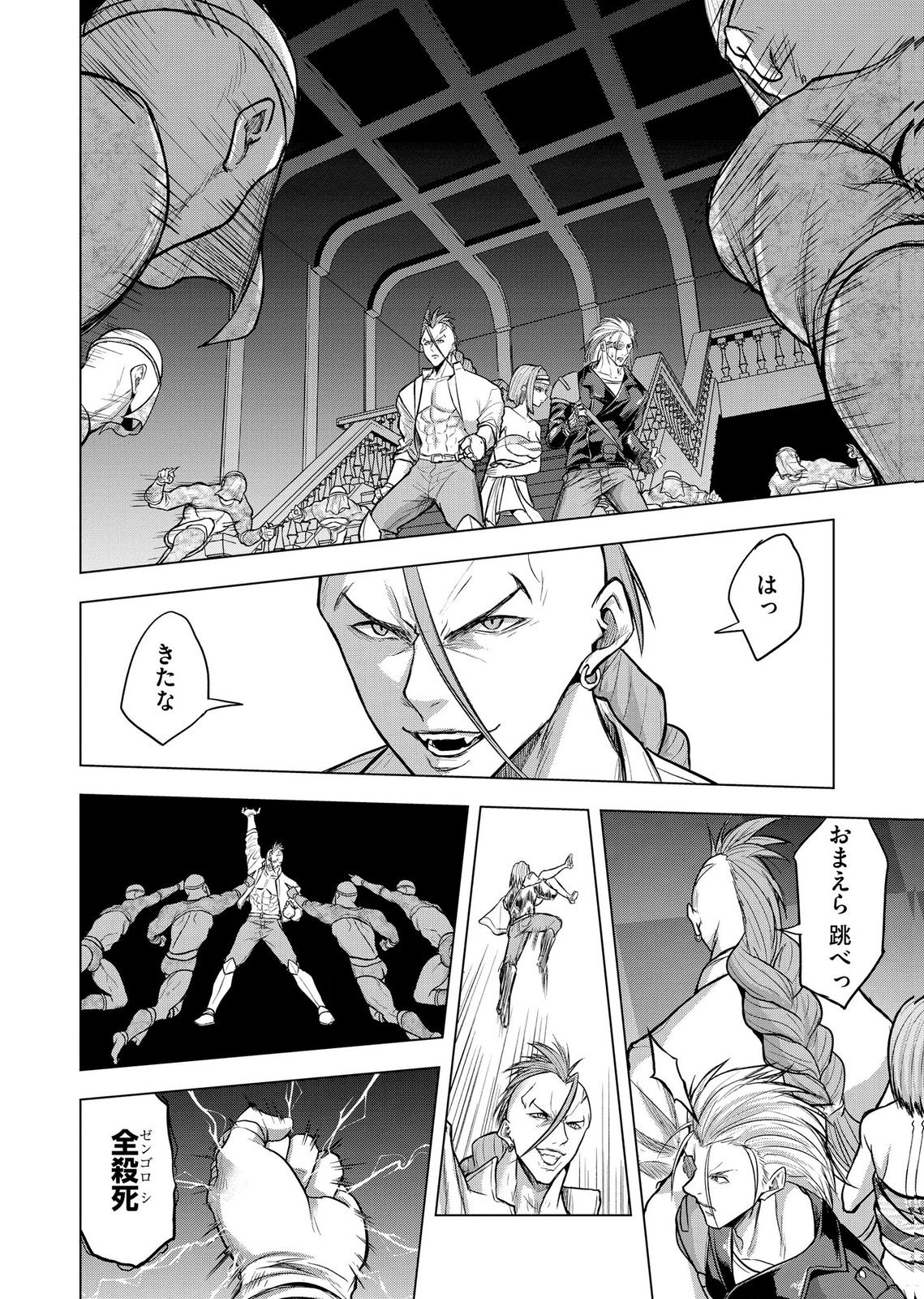 SATSUJIN PIERROT NO SHITSUMON Chapter 38 page 12 - nihonkuni.com