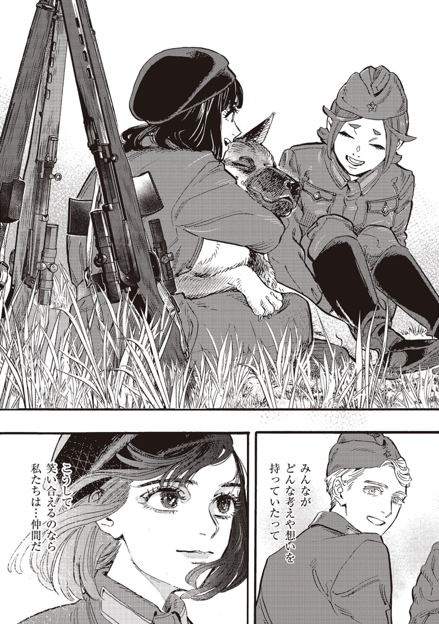 DOUSHI SHOUJO YO, TEKI WO UTE Chapter 5 page 37 - nihonkuni.com
