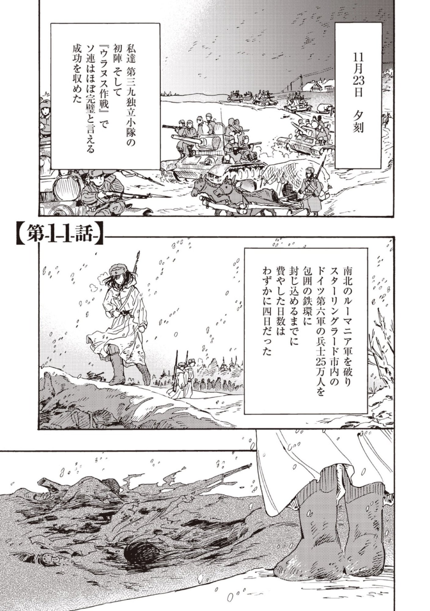 DOUSHI SHOUJO YO, TEKI WO UTE Chapter 11 page 1 - nihonkuni.com