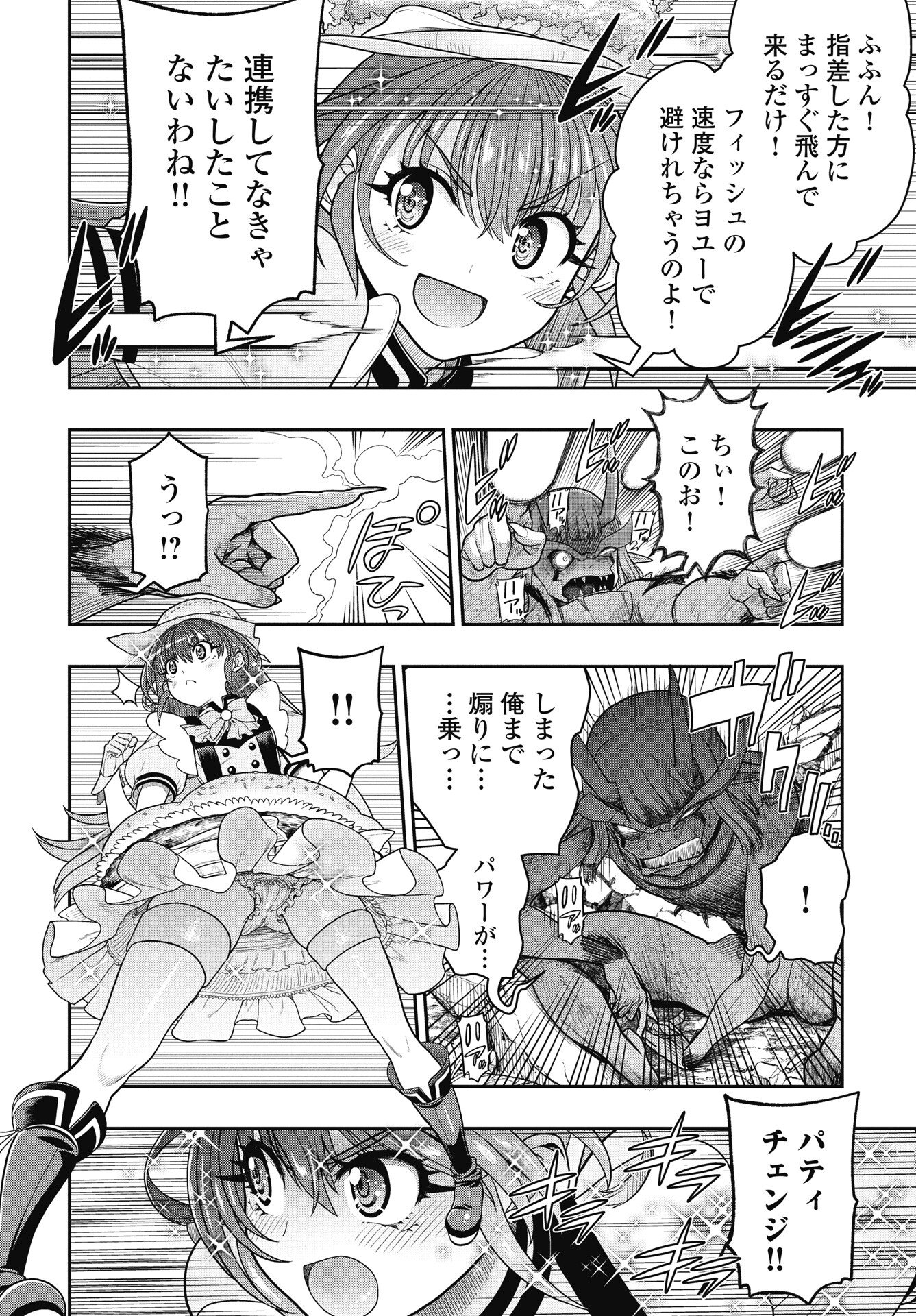 Read MAHOU SHOUJO JANAI! Chapter 3 [High Quality / Full] - Page 8 - nicomanga.com