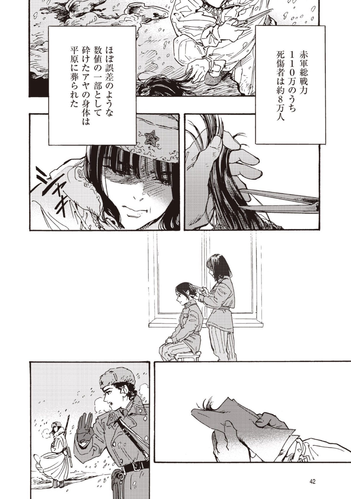 DOUSHI SHOUJO YO, TEKI WO UTE Chapter 11 page 2 - nihonkuni.com