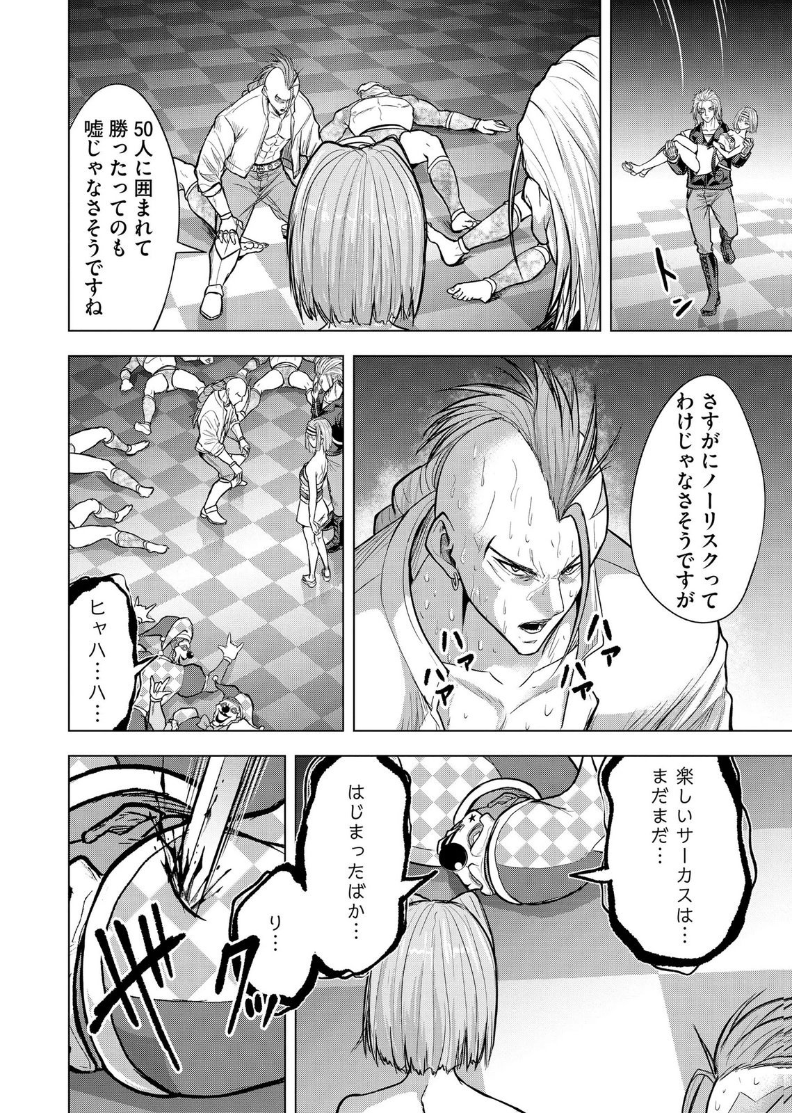 SATSUJIN PIERROT NO SHITSUMON Chapter 38 page 14 - nihonkuni.com