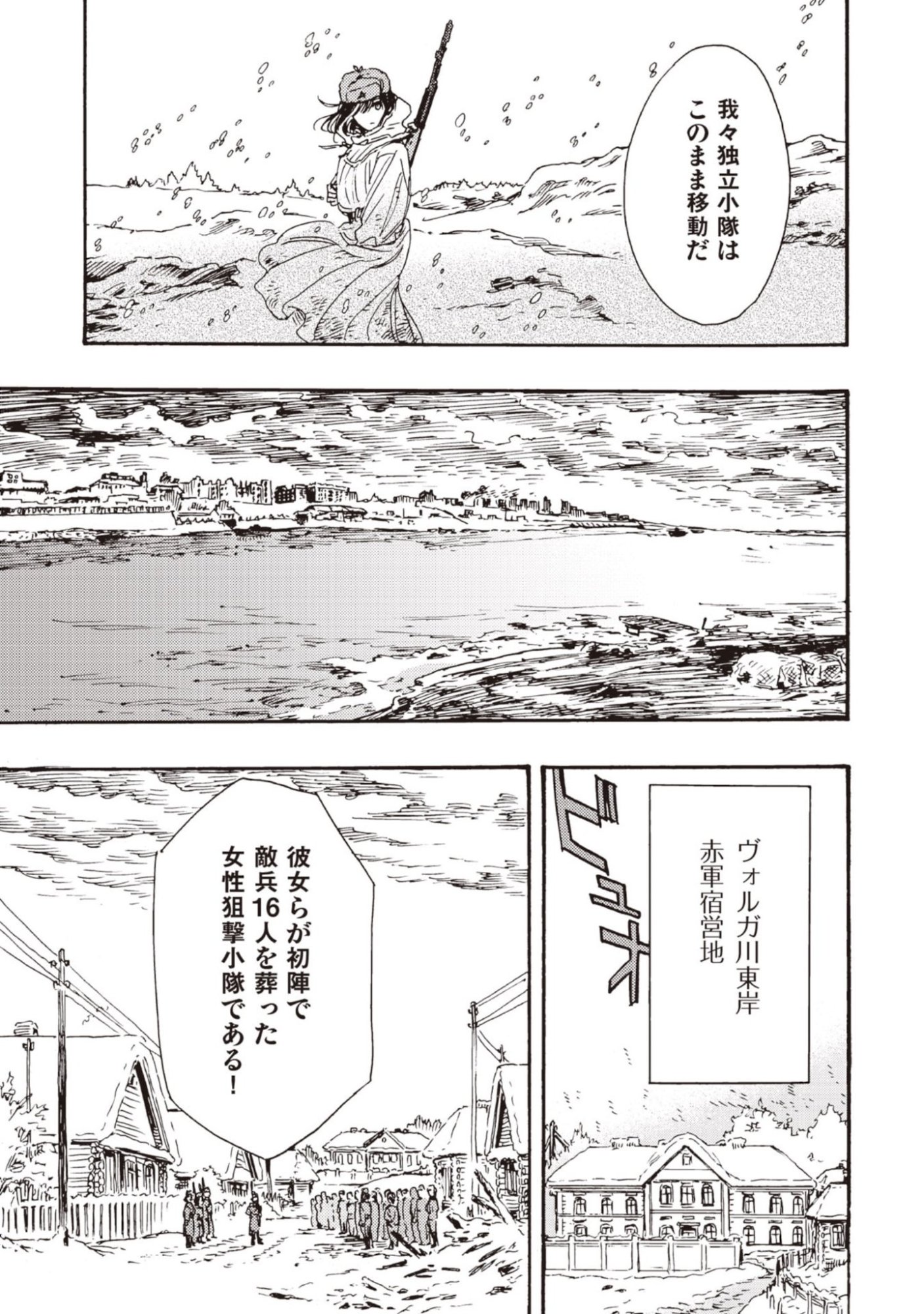 DOUSHI SHOUJO YO, TEKI WO UTE Chapter 11 page 3 - nihonkuni.com