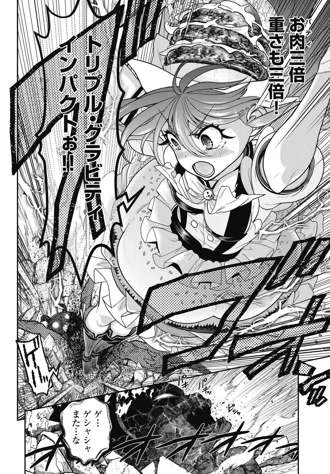 Read MAHOU SHOUJO JANAI! Chapter 3 [High Quality / Full] - Page 10 - nicomanga.com