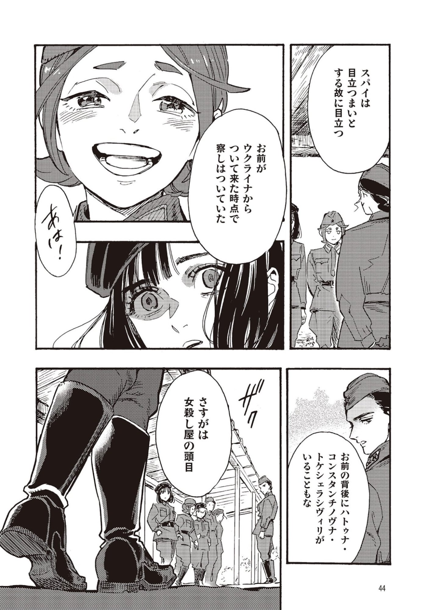 DOUSHI SHOUJO YO, TEKI WO UTE Chapter 6 page 2 - nihonkuni.com