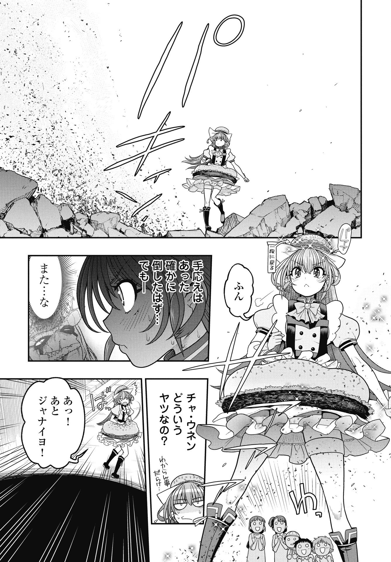 Read MAHOU SHOUJO JANAI! Chapter 3 [High Quality / Full] - Page 11 - nicomanga.com