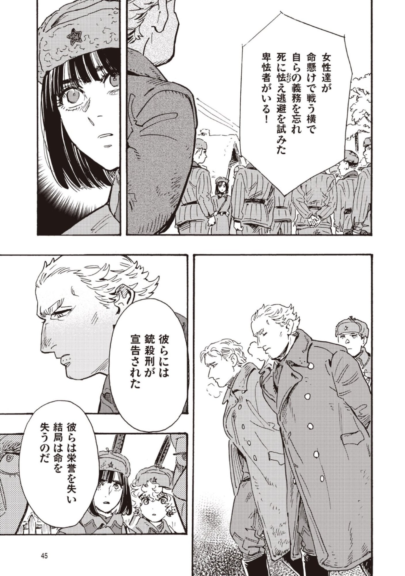 DOUSHI SHOUJO YO, TEKI WO UTE Chapter 11 page 5 - nihonkuni.com