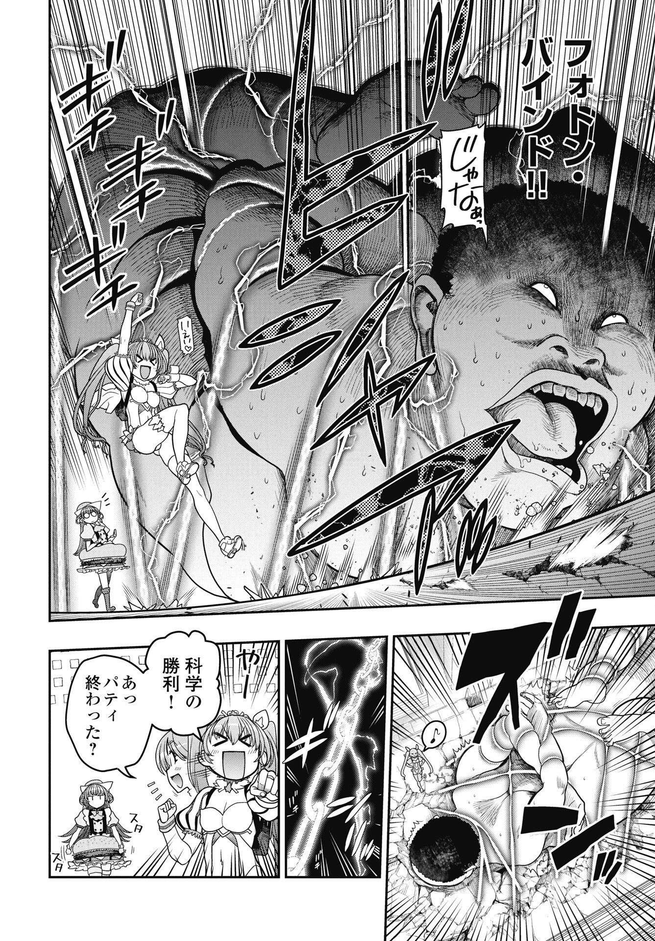 Read MAHOU SHOUJO JANAI! Chapter 3 [High Quality / Full] - Page 12 - nicomanga.com