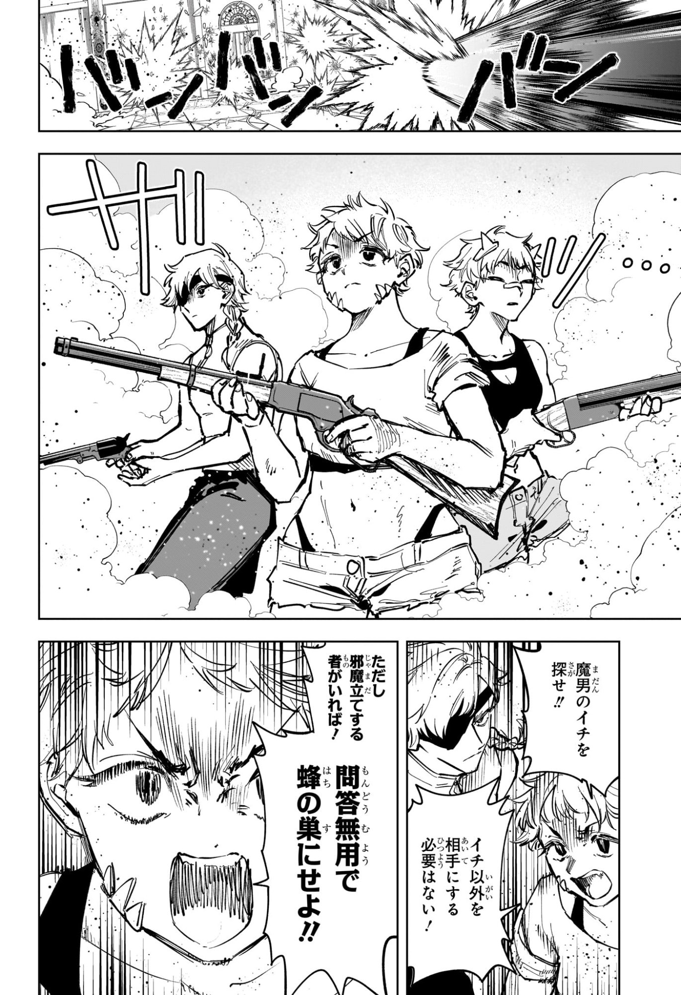 Read MADAN NO ICHI Chapter 81 [High Quality / Full] - Page 2 - nicomanga.com