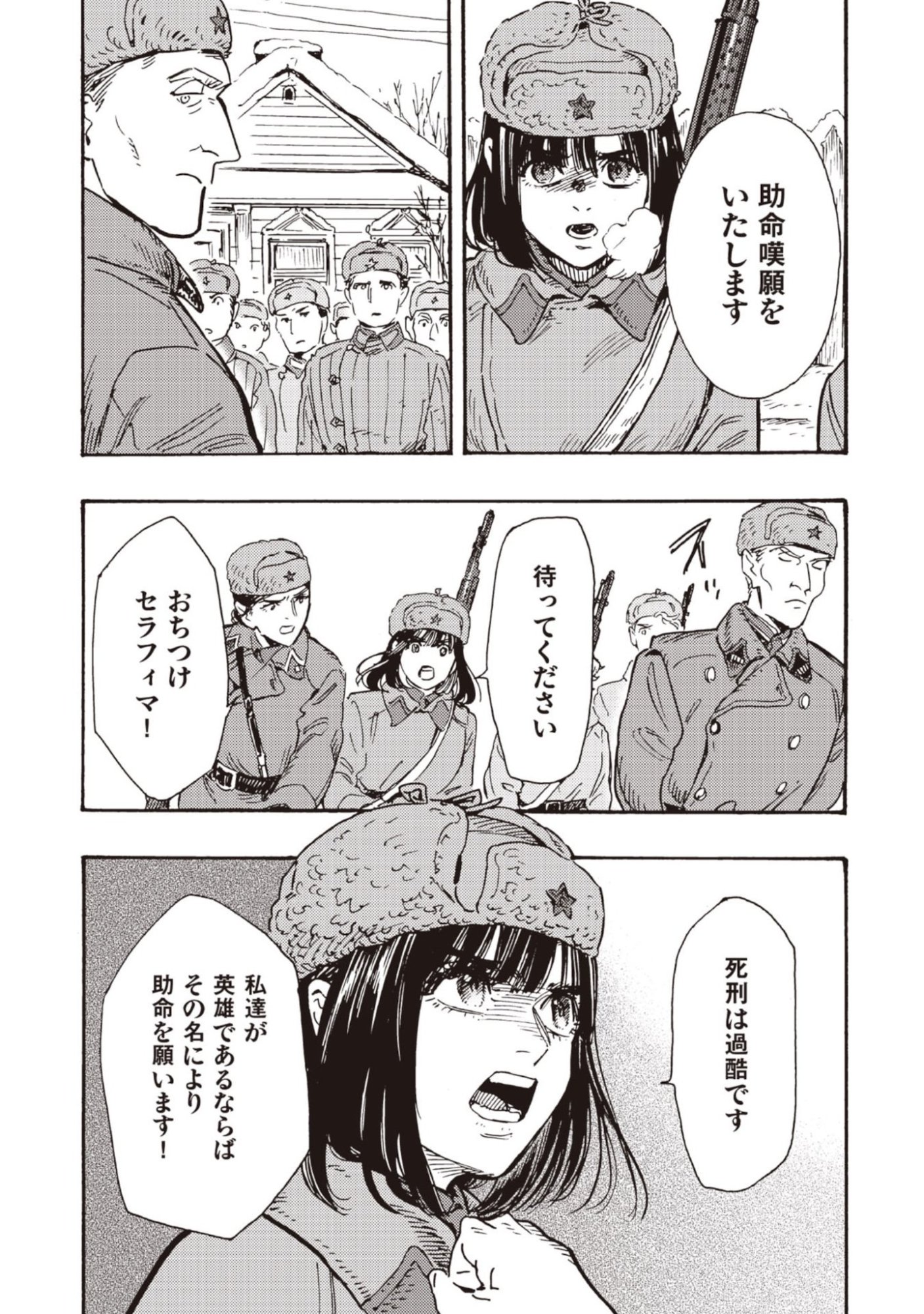 DOUSHI SHOUJO YO, TEKI WO UTE Chapter 11 page 7 - nihonkuni.com