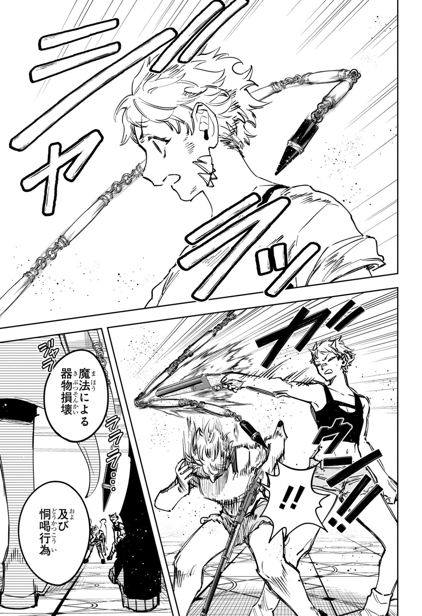 Read MADAN NO ICHI Chapter 81 [High Quality / Full] - Page 3 - nicomanga.com