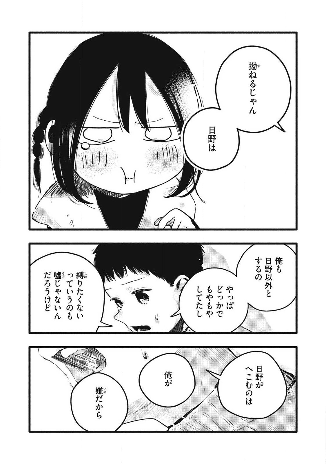 Read PYUĀ 0.01 MM Chapter 58 [High Quality / Full] - Page 4 - nicomanga.com