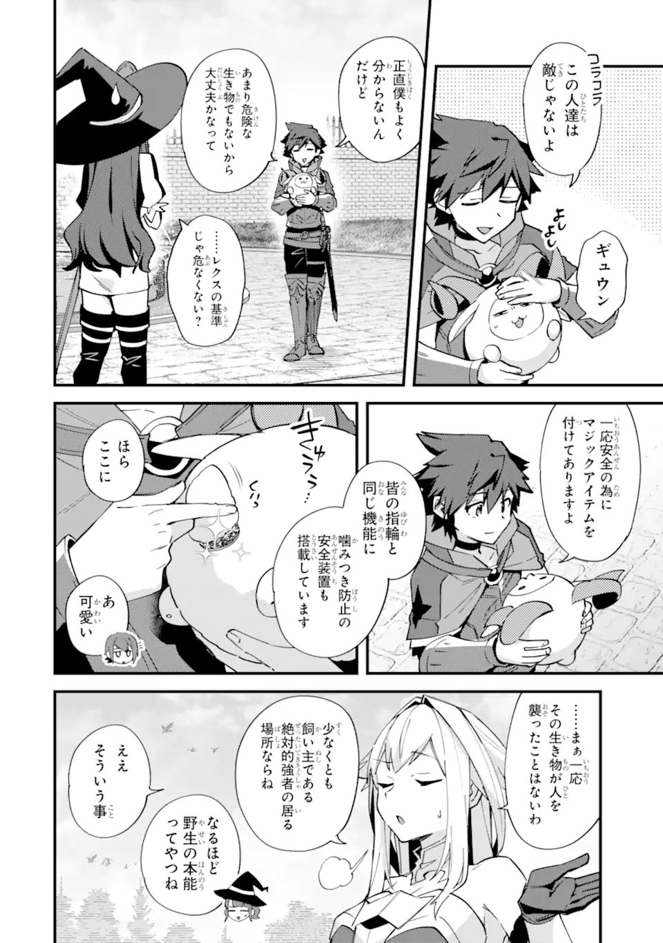 NIDO TENSEI SHITA SHOUNEN WA S RANK BOUKENSHA TOSHITE HEION NI SUGOSU - ZENSE GA KENJA DE EIYUU DATTA BOKU WA RAISE DEWA JIMINI IKIRU Chap 53.1 - Pic 4