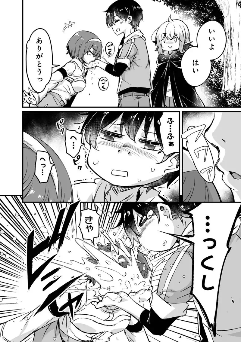 KATTE KITA MOTOYUUSHA (MANGA) - RAW Chapter 44.1 page 4 - nihonkuni.com