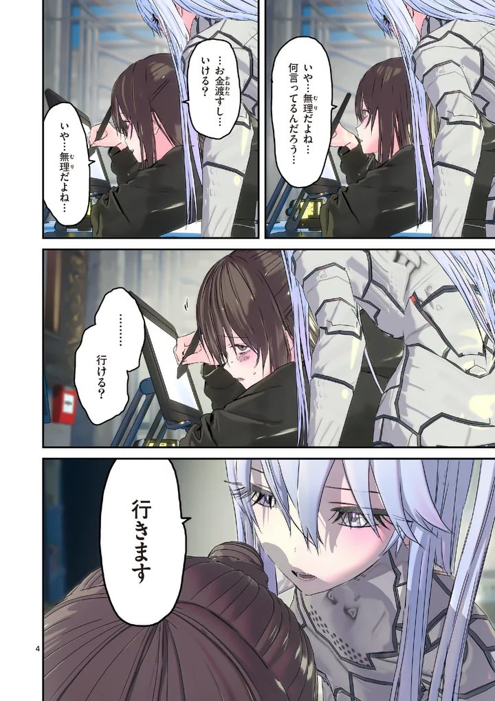 GALAXY POO-CHAN: UCHUU NO HAJIKKO DE KONNICHIWA Chapter 7.1 page 4 - nihonkuni.com