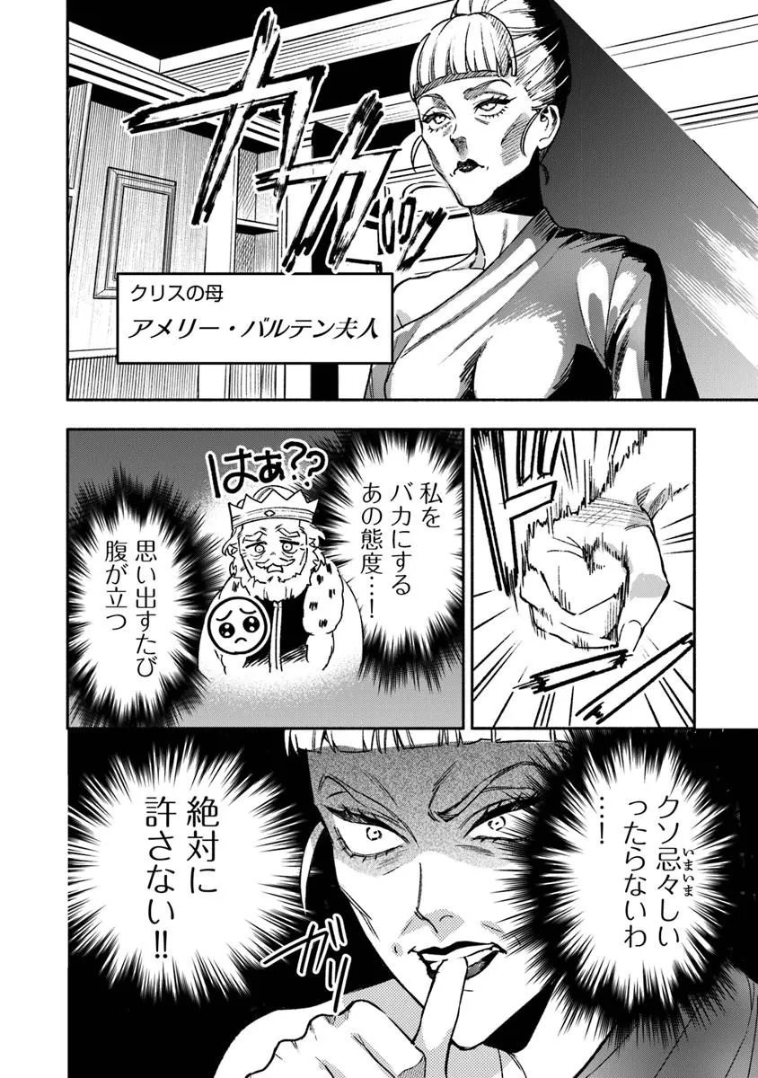 HAZURE HIME WA IGAITO AISARETEIRU? Chapter 15.3 page 4 - nihonkuni.com