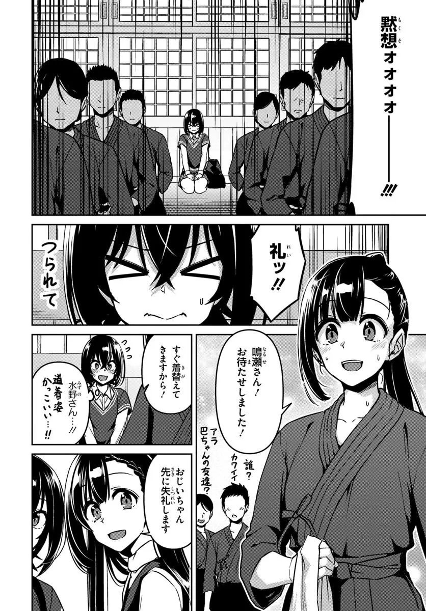 Read THROWING STEP! - RAW Chapter 12.1 [High Quality / Full] - Page 4 - nicomanga.com