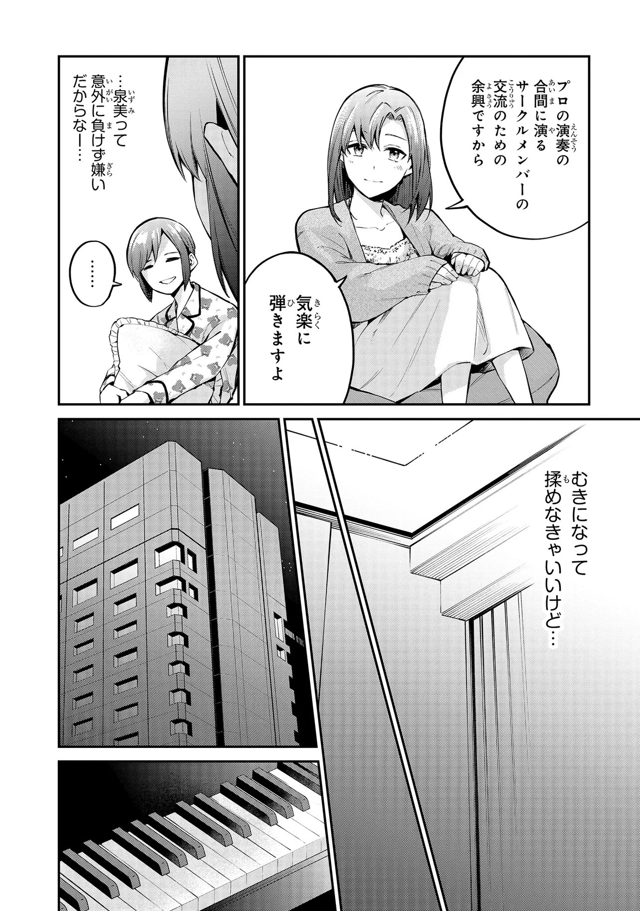 MAHOUKA KOUKOU NO RETTOUSEI - YORU NO TOBARI NI YAMI WA HIRAMEKU Chapter 21.1 page 4 - nihonkuni.com