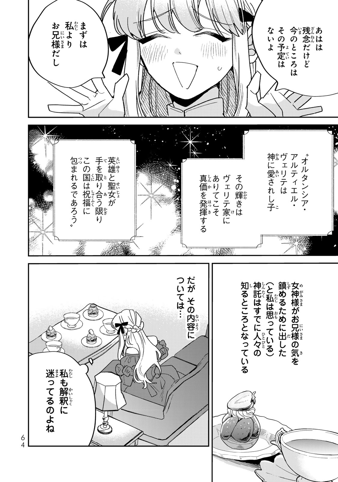 SHI NI MODORI NO SACHIUSU REIJOU, KONSE DE WA SAIKYOU LAST BOSS OGIKEI-SAMA NI DEKIAISARETEMASU Chapter 45 page 4 - nihonkuni.com