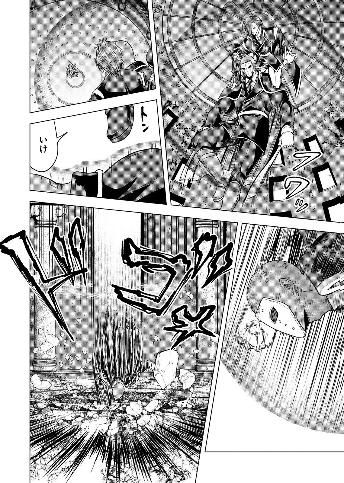 SATSUJIN PIERROT NO SHITSUMON Chapter 38 page 20 - nihonkuni.com