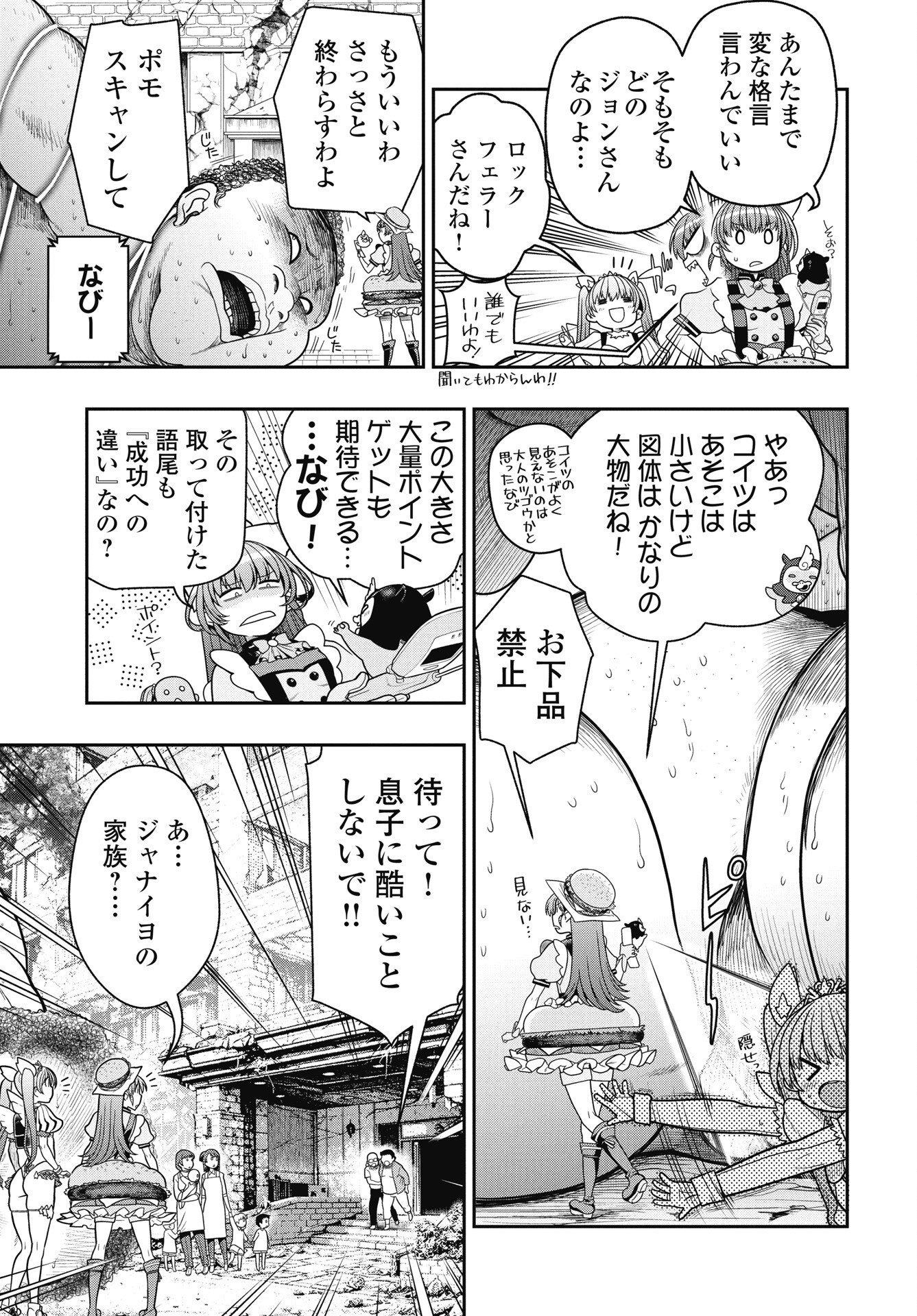 Read MAHOU SHOUJO JANAI! Chapter 3 [High Quality / Full] - Page 15 - nicomanga.com