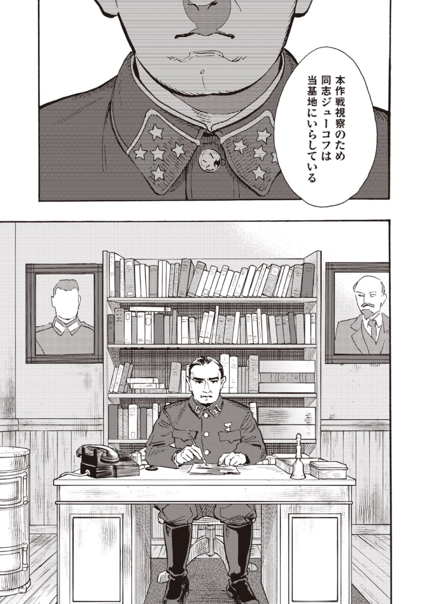 DOUSHI SHOUJO YO, TEKI WO UTE Chapter 11 page 9 - nihonkuni.com
