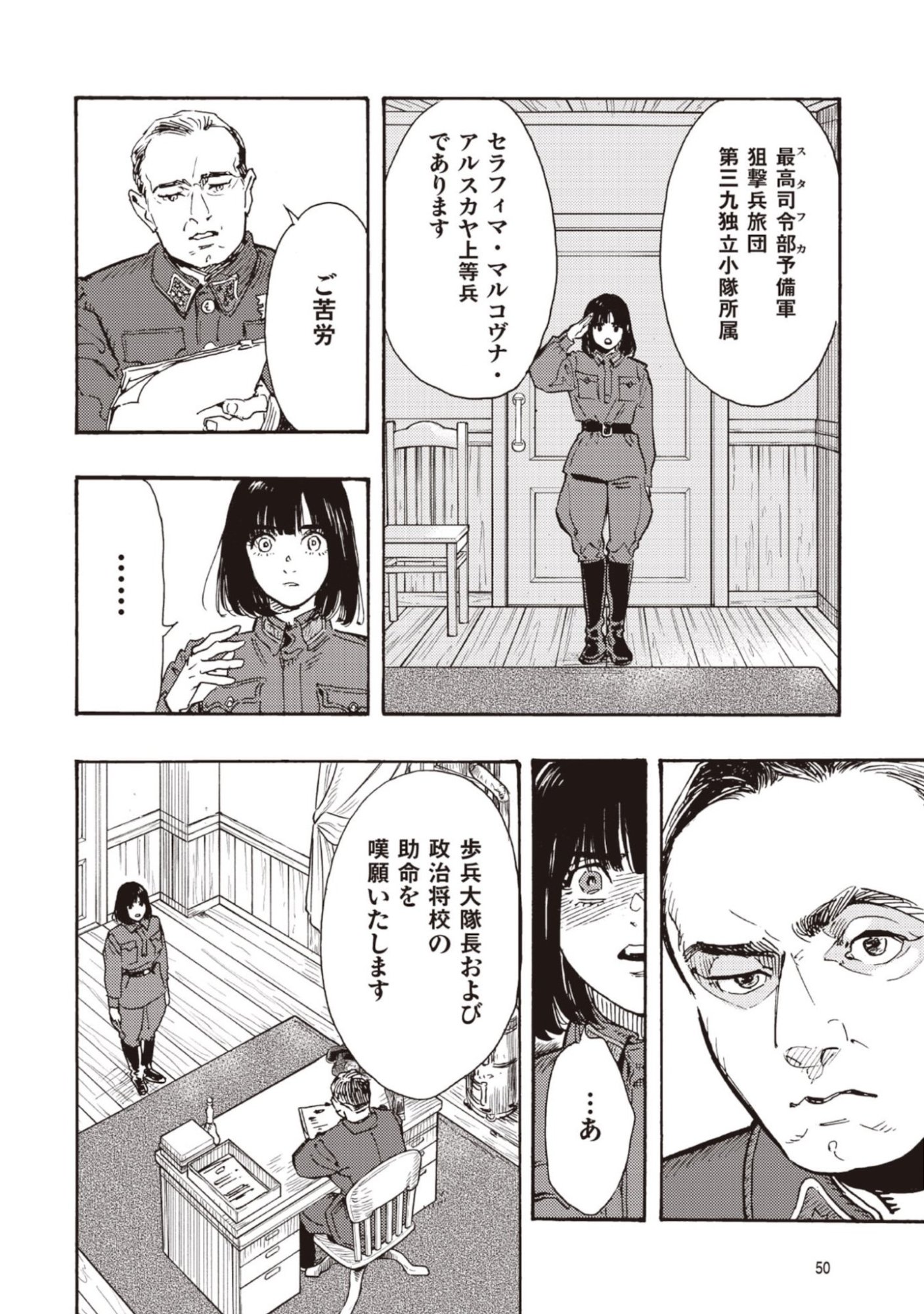 DOUSHI SHOUJO YO, TEKI WO UTE Chapter 11 page 10 - nihonkuni.com